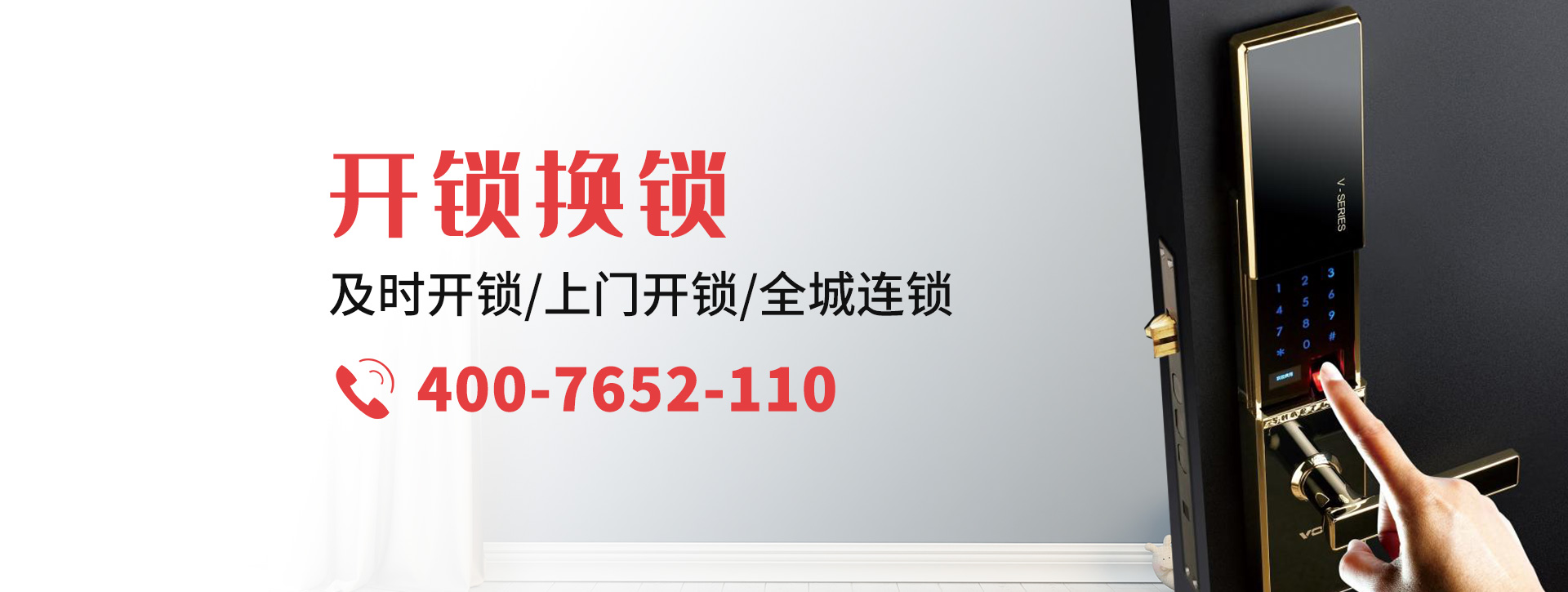郴州北湖区banner